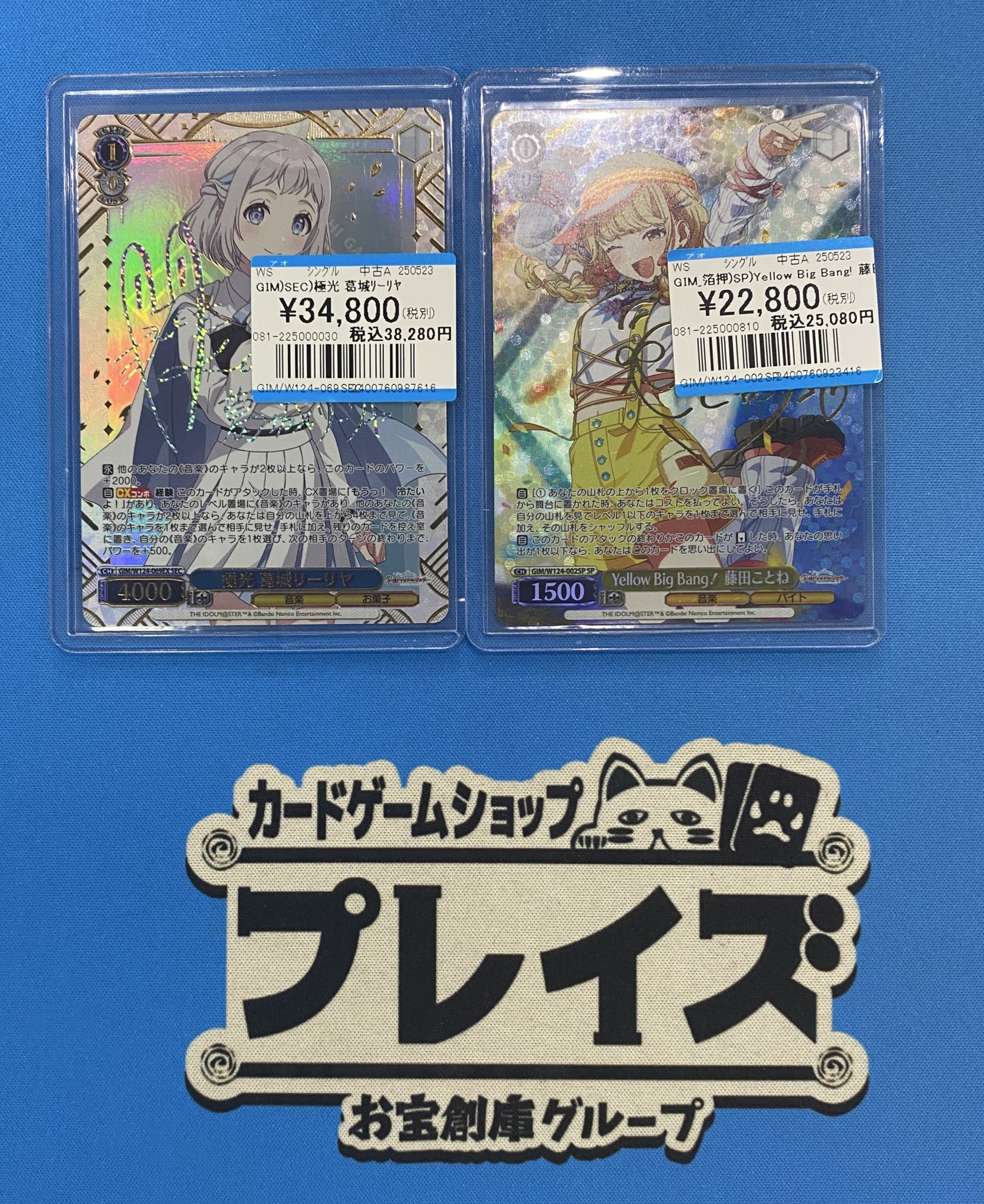 ヴァイスYellow Big Bang! 藤田ことね RR.SRセット ヴァイスYellow Big Bang! 藤田ことね RR.SRセット RR Yellow