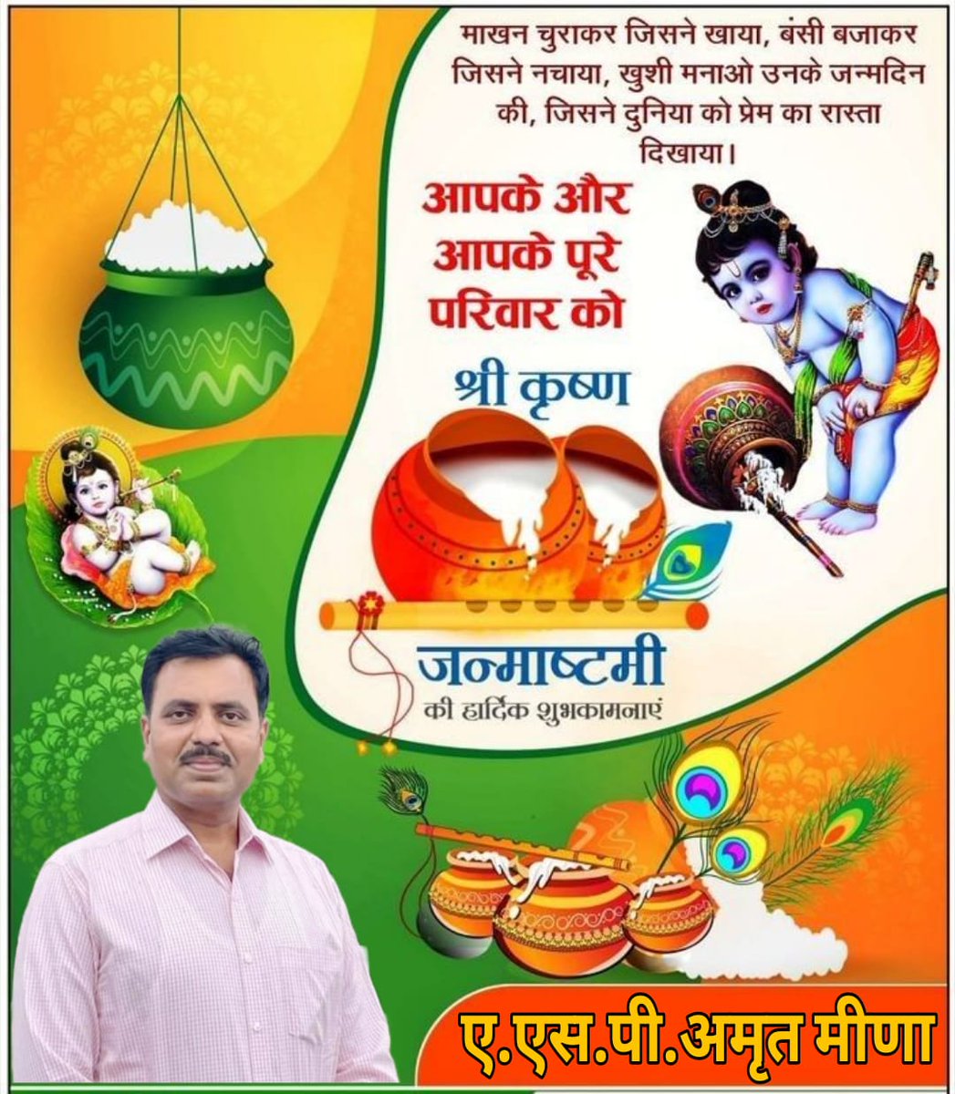 Amrat Meena tweet media