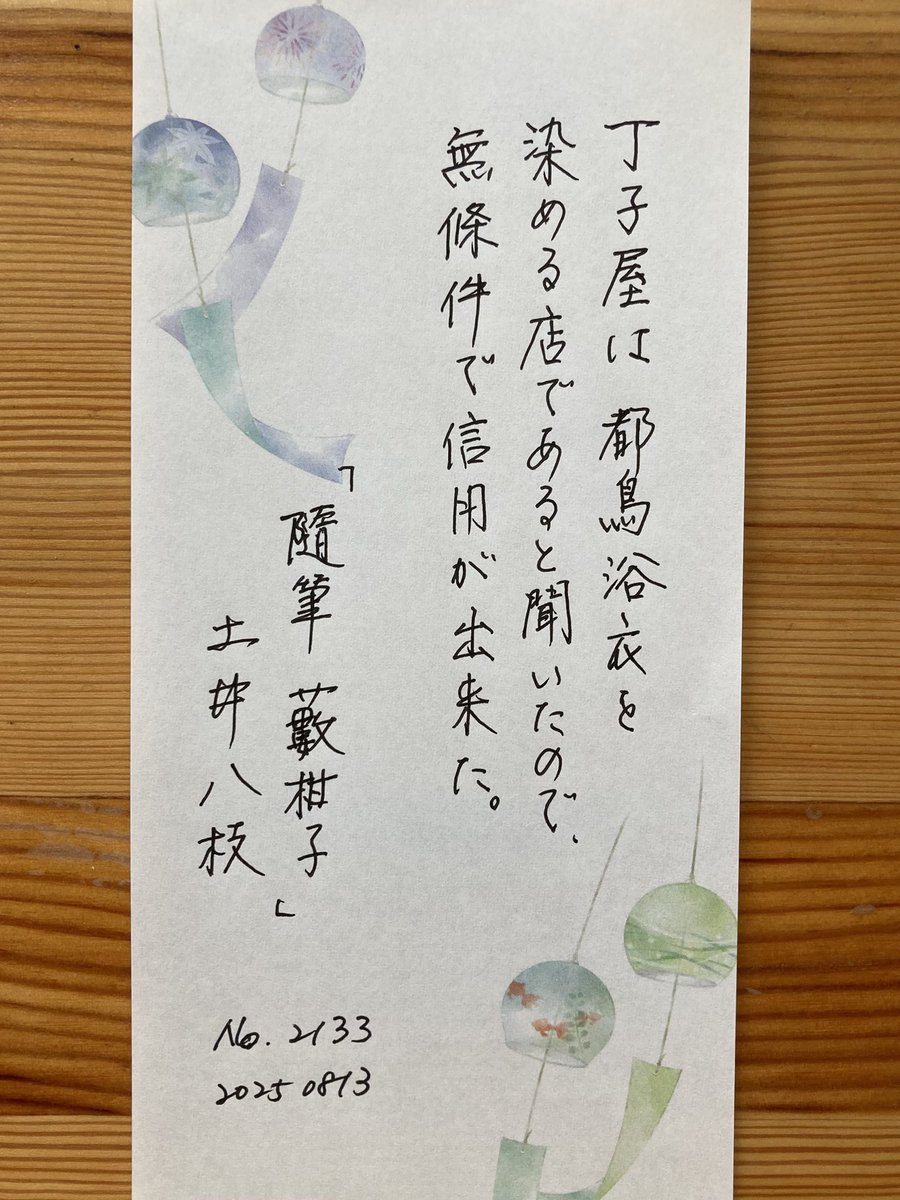 echireee's tweet photo. #朝活書写_2136 #朝活書写_2135 #朝活書写_2134 #朝活書写_2133 https://t.co/RimefseK3h