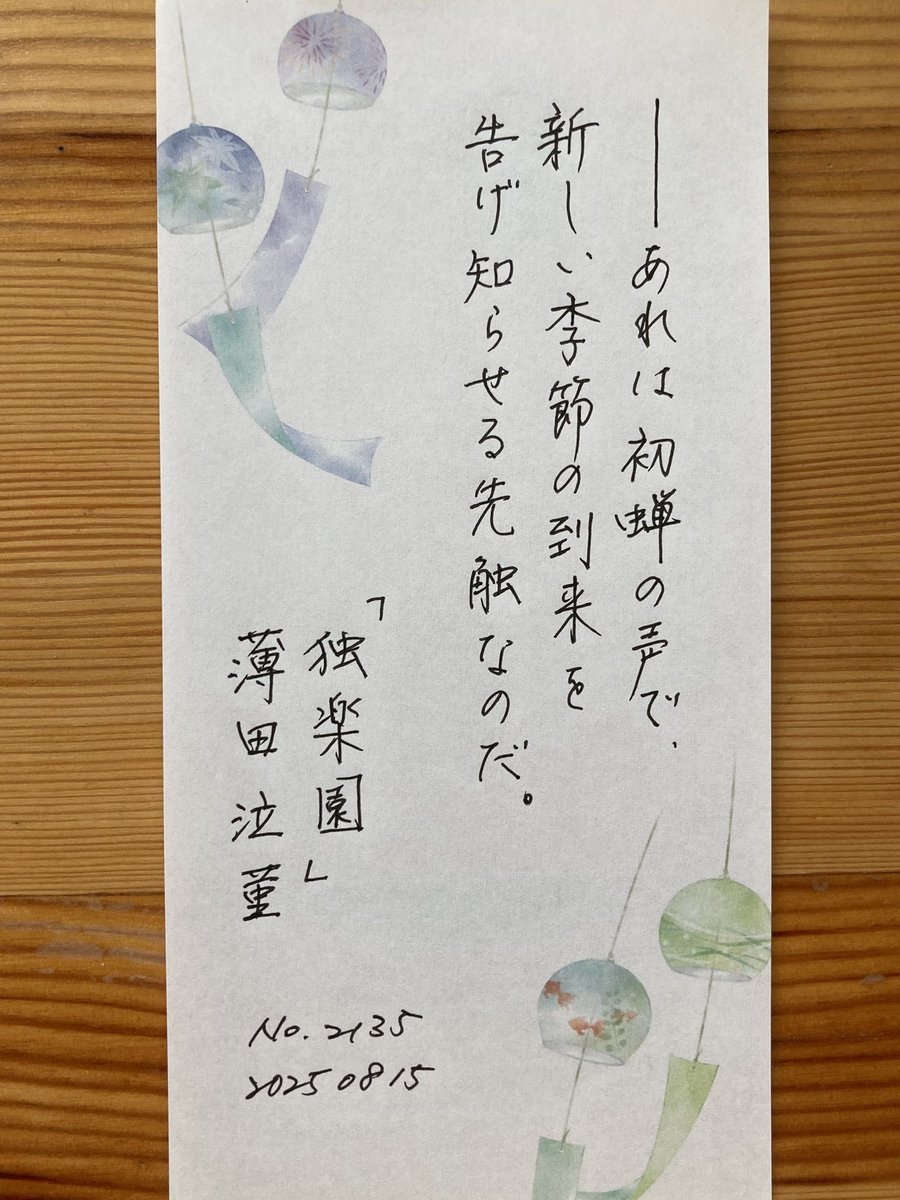echireee's tweet photo. #朝活書写_2136 #朝活書写_2135 #朝活書写_2134 #朝活書写_2133 https://t.co/RimefseK3h