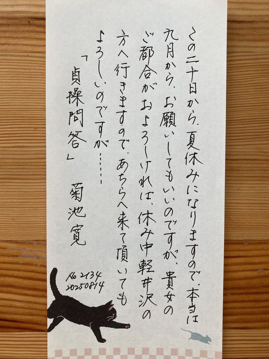 echireee's tweet photo. #朝活書写_2136 #朝活書写_2135 #朝活書写_2134 #朝活書写_2133 https://t.co/RimefseK3h