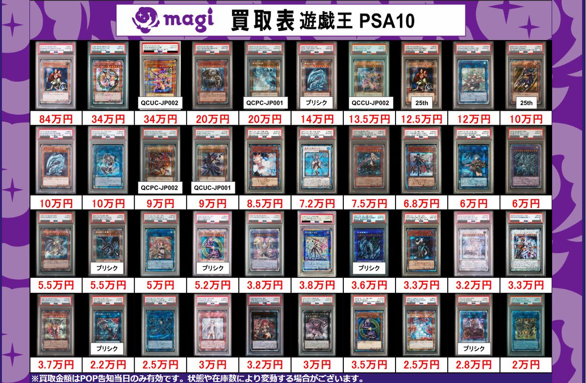 magi秋葉原店 別館【カードショップ】 on X: 