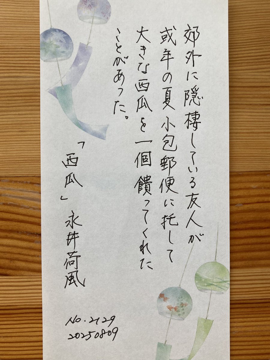 echireee's tweet photo. #朝活書写_2132 #朝活書写_2131 #朝活書写_2130 #朝活書写_2129 https://t.co/G5JNcEAYDz