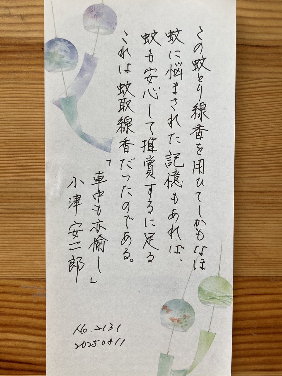 echireee's tweet photo. #朝活書写_2132 #朝活書写_2131 #朝活書写_2130 #朝活書写_2129 https://t.co/G5JNcEAYDz