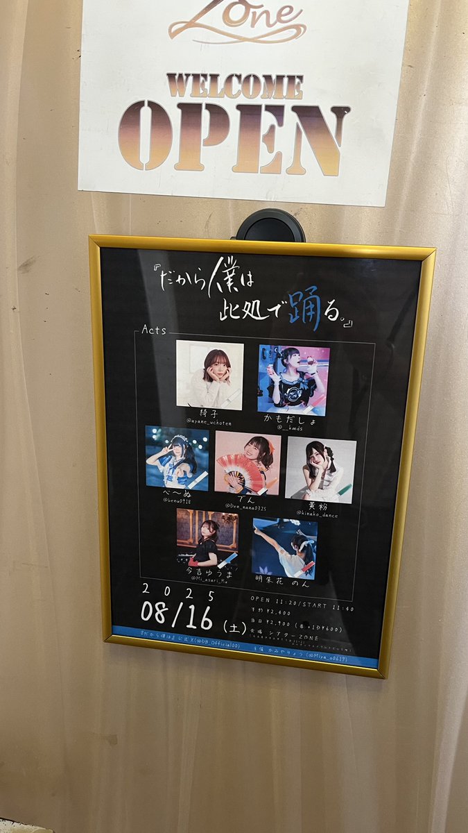 DB_official00's tweet photo. 『だから僕は此処で踊る。』OPENしてます！ https://t.co/7RkHC2wyHQ