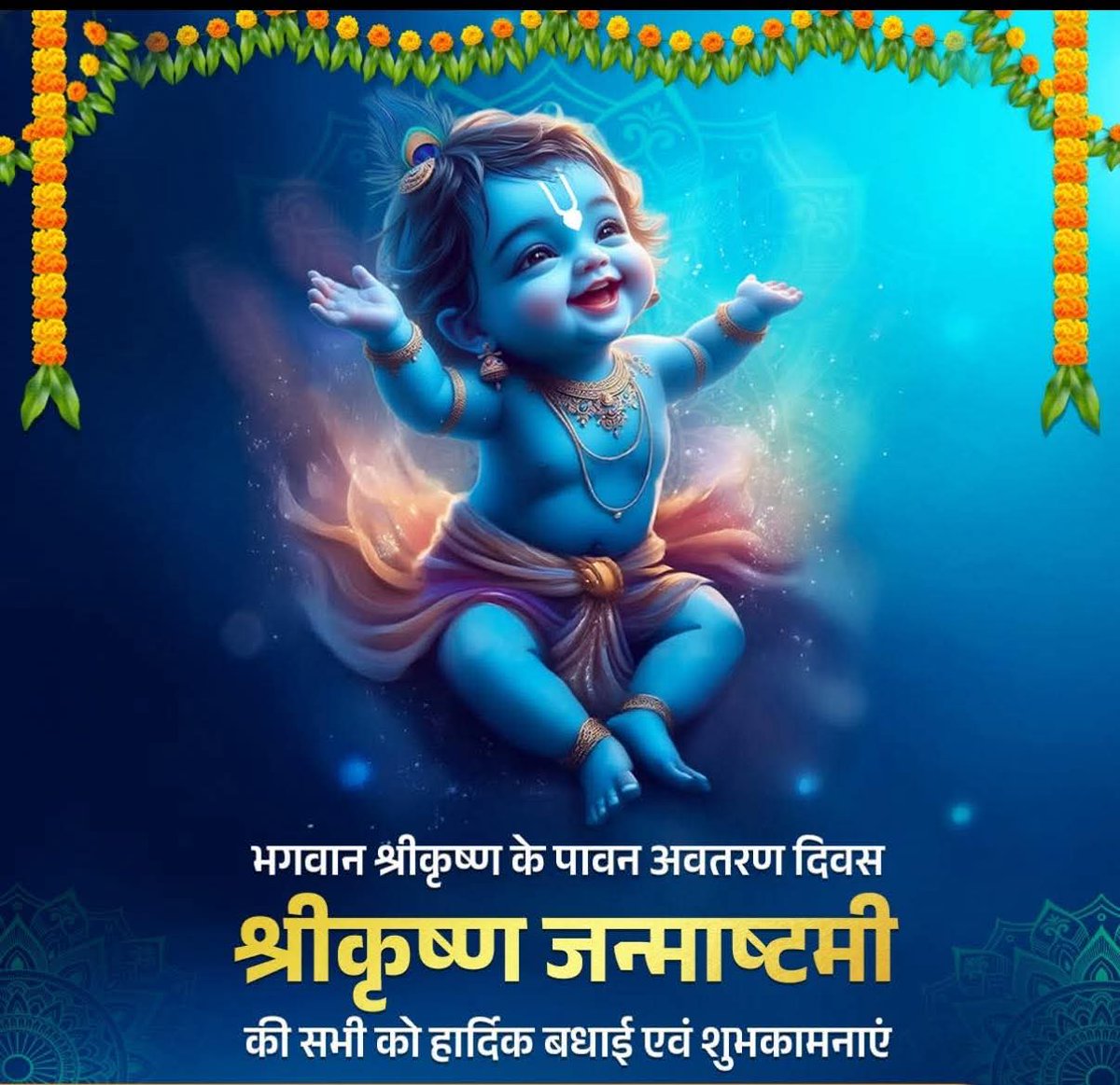 samajwadi_jay's tweet photo. सभी देशवासियों को जन्माष्टमी की ढेर सारी शुभकामनाएं https://t.co/oaHmsLS8s7