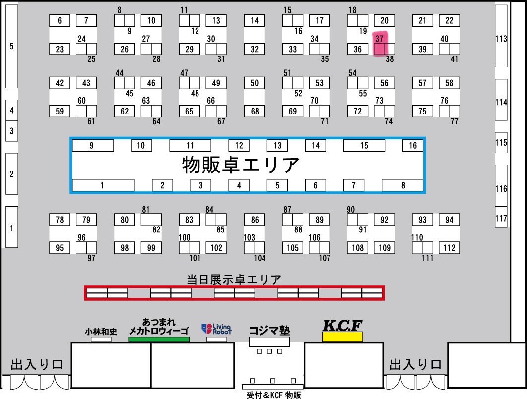 KCF2025に参加しています。
8/16(土)・8/17(日)の2日間、
37番卓で展示しておりますので
よろしければお立ち寄りください😊
#KCF#KCF2025