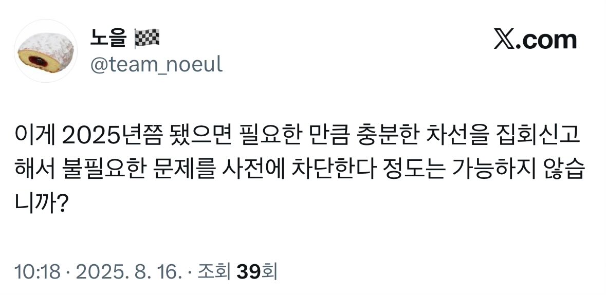 이재명님 잔치하시는데 잡음 나오지 않게 알잘딱깔센 했어야지 라는건가? 진보당 지지자인척 트민남짓 하다가 이젠 진보당 지지하는 척도 안하고 그냥 트민남인 노을이답다
