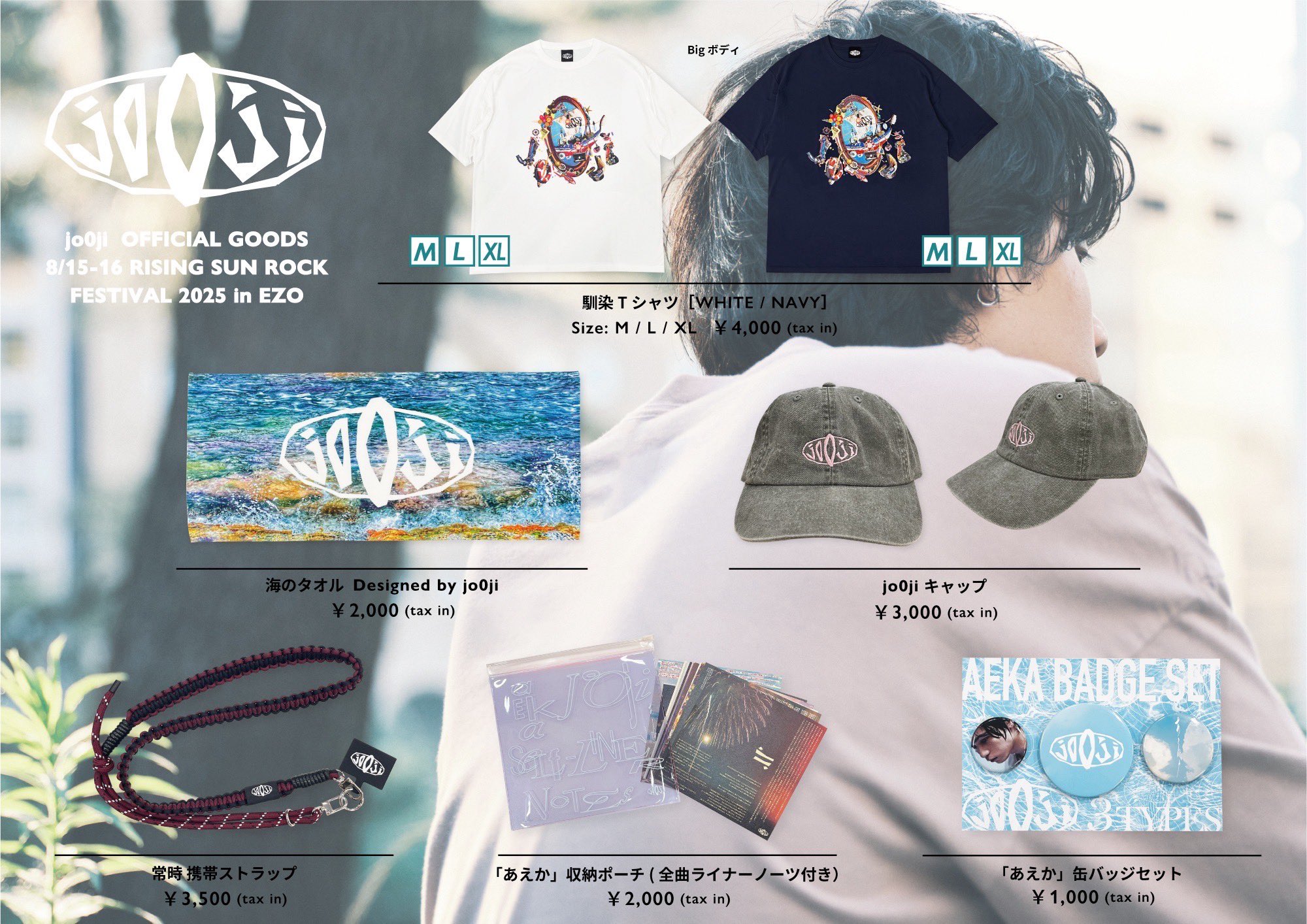 【新品未開封】SHISHAMO 宿題が終わらない　タワレコ　限定 Amazon.co.jp: 宿題が終わらない＜タワーレコード限定