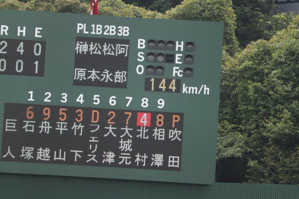 【プロ・アマ交流戦】
5回終了
慶應義塾大2-0読売ジャイアンツ（三軍）

慶應先発外丸くん4回投げて無安打無失点のパーフェクトピッチングで降板。
2番手の小川くんも140中盤の豪速球で巨人打線を無失点で切り抜ける！

#keiobaseball #tokyobig6 #keio #慶應義塾大学 #ジャイアンツ #giants #巨人
