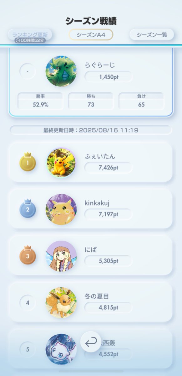 マスター到達記録用