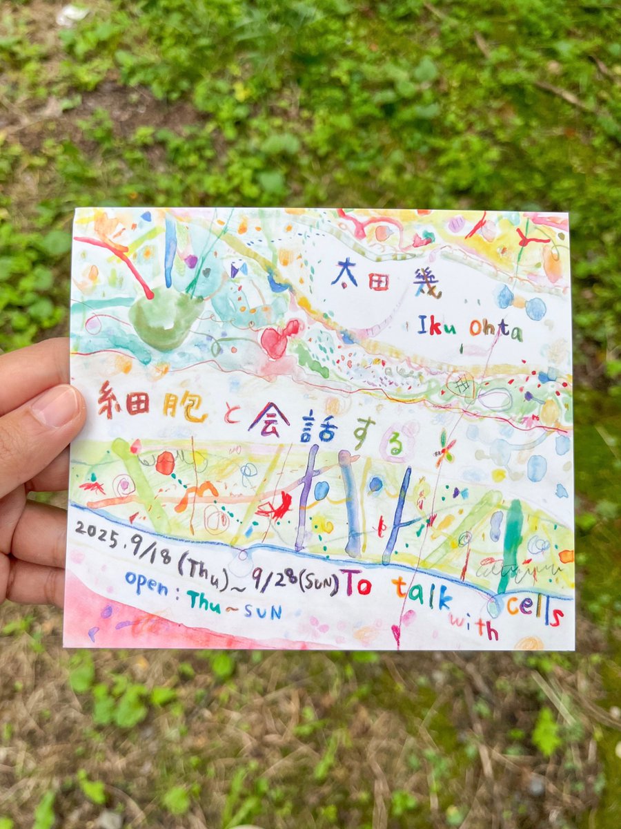 ikuota_'s tweet photo. °⚪︎ 個展のお知らせ °⚪︎

「細胞と会話する」 太田 幾

2025.9/18(Thu)–9/28(Sun) 13:00–19:00
open：木〜日曜（最終日18:00まで）
OGU MAG @OGUMAG 

全て新作を展示します☺︎
全日在廊・会期中にライブドローイングをします🍉
ぜひお気軽にお越しください🥤 https://t.co/7GL23u10nb