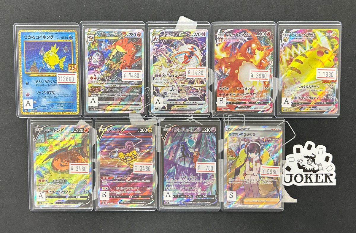 JOKER / TCG専門店（我孫子駅徒歩1分） ポケモンカード・遊戯王