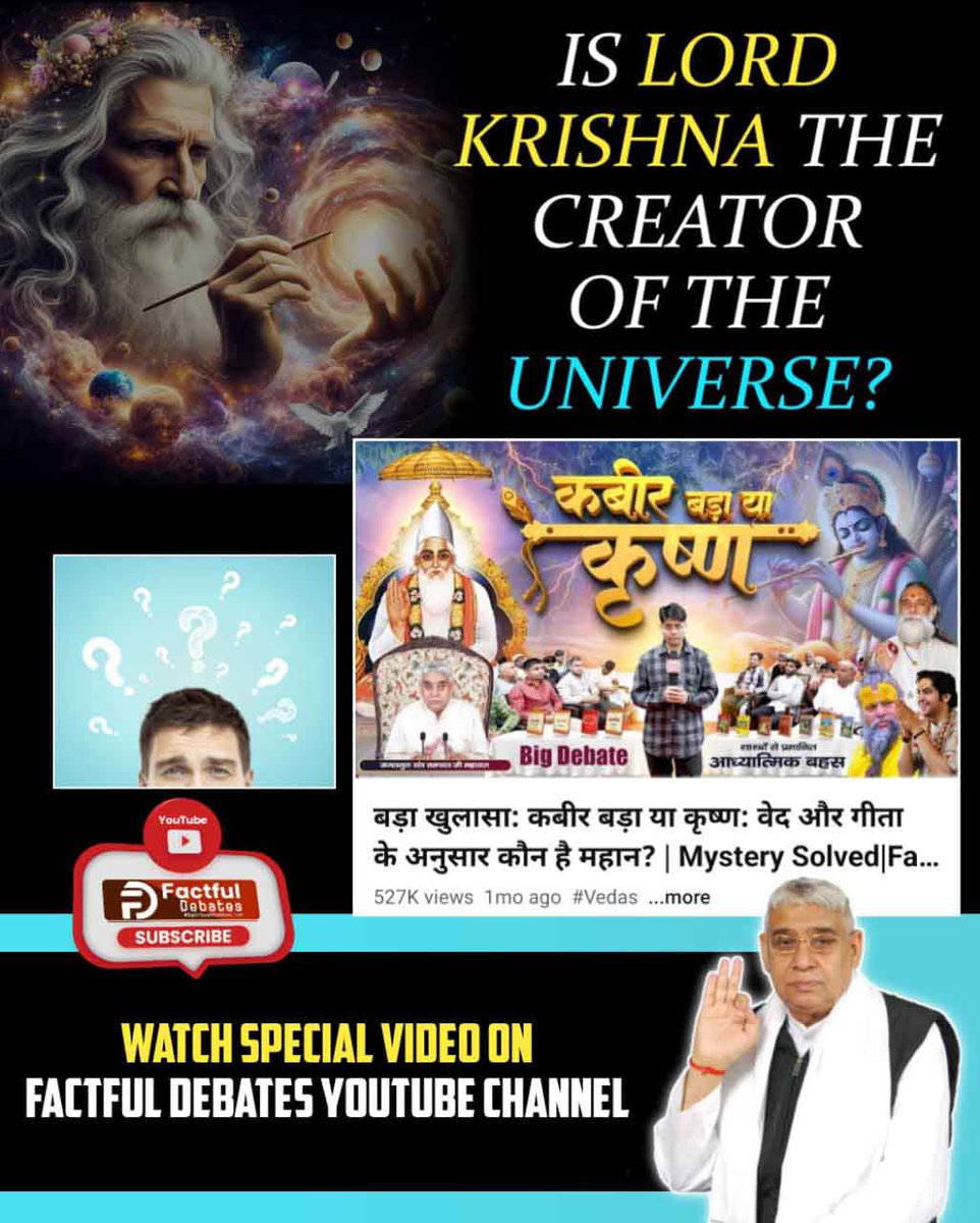 Manojsatlok's tweet photo. #कबीर_बड़ा_याकृष्ण
IS LORD KRISHNA THE CREATOR OF THE UNIVERSE?
WATCH SPECIAL VIDEO ON FACTFUL DEBATES YOUTUBE CHANNEL

Visit Factful Debates YouTube https://t.co/iCLJX9LKoF