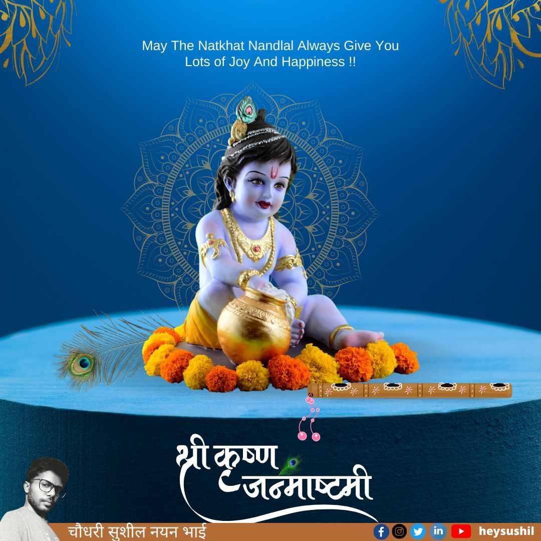 💛🌿 श्रीकृष्ण जन्माष्टमी 2025 🌿💛
भक्तजन व्रत, भजन, झूलन और मध्यरात्रि में पूजन कर नंदलाला का स्वागत करते हैं। 🎶🪔
चाहे आप स्मार्त हों या वैष्णव, इस दिन का संदेश एक है — प्रेम, करुणा और धर्म का पालन।

#Janmashtami #ShriKrishna #HeySushil #Bhakti #IndianCulture