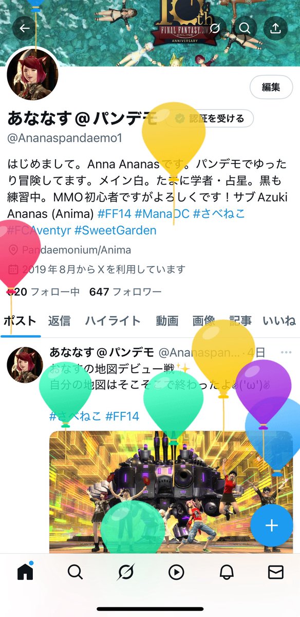 あななす@パンデモ tweet media