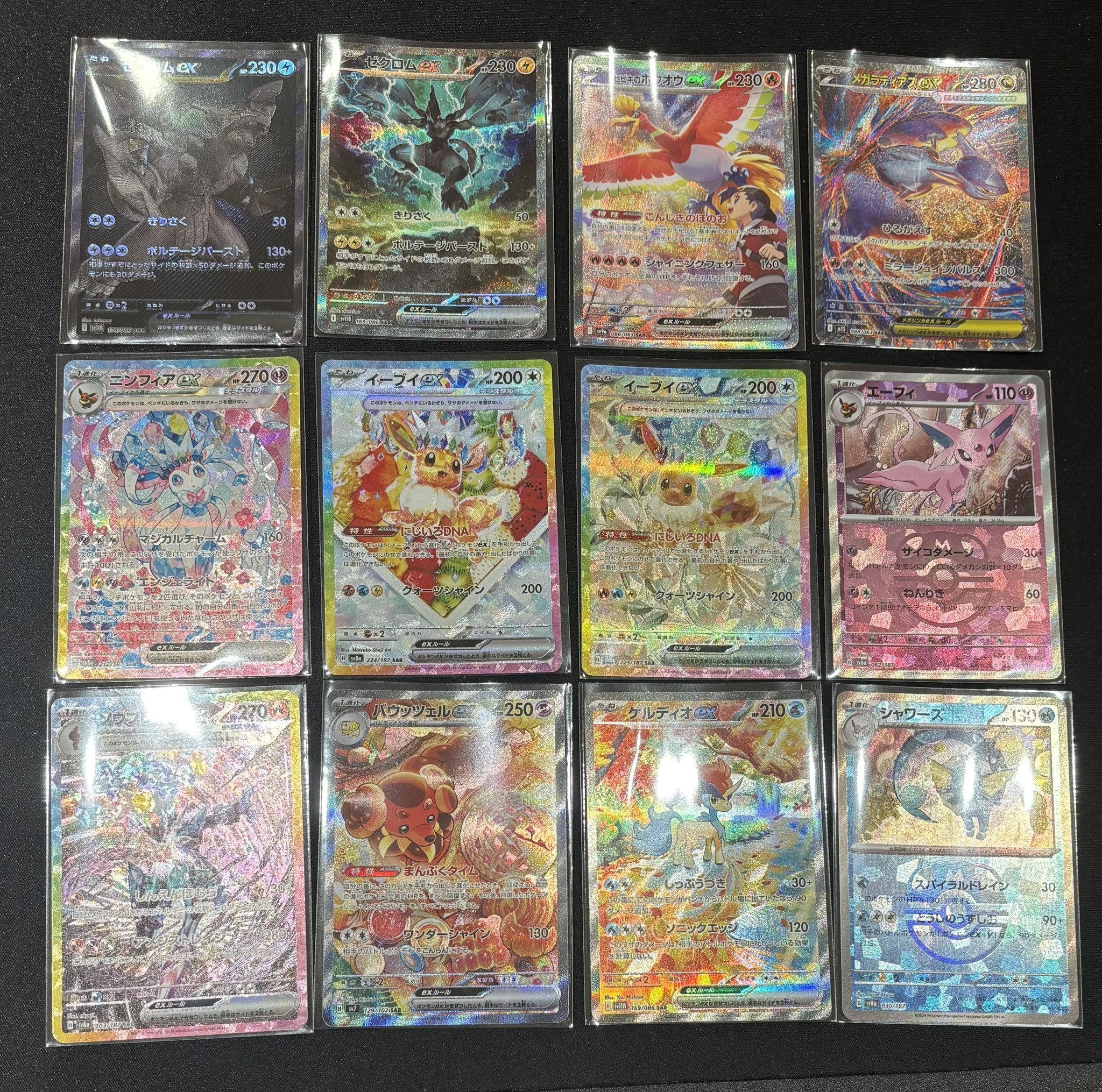サクラポケカ 8f6001e8affd47f0b8c82a01498cac