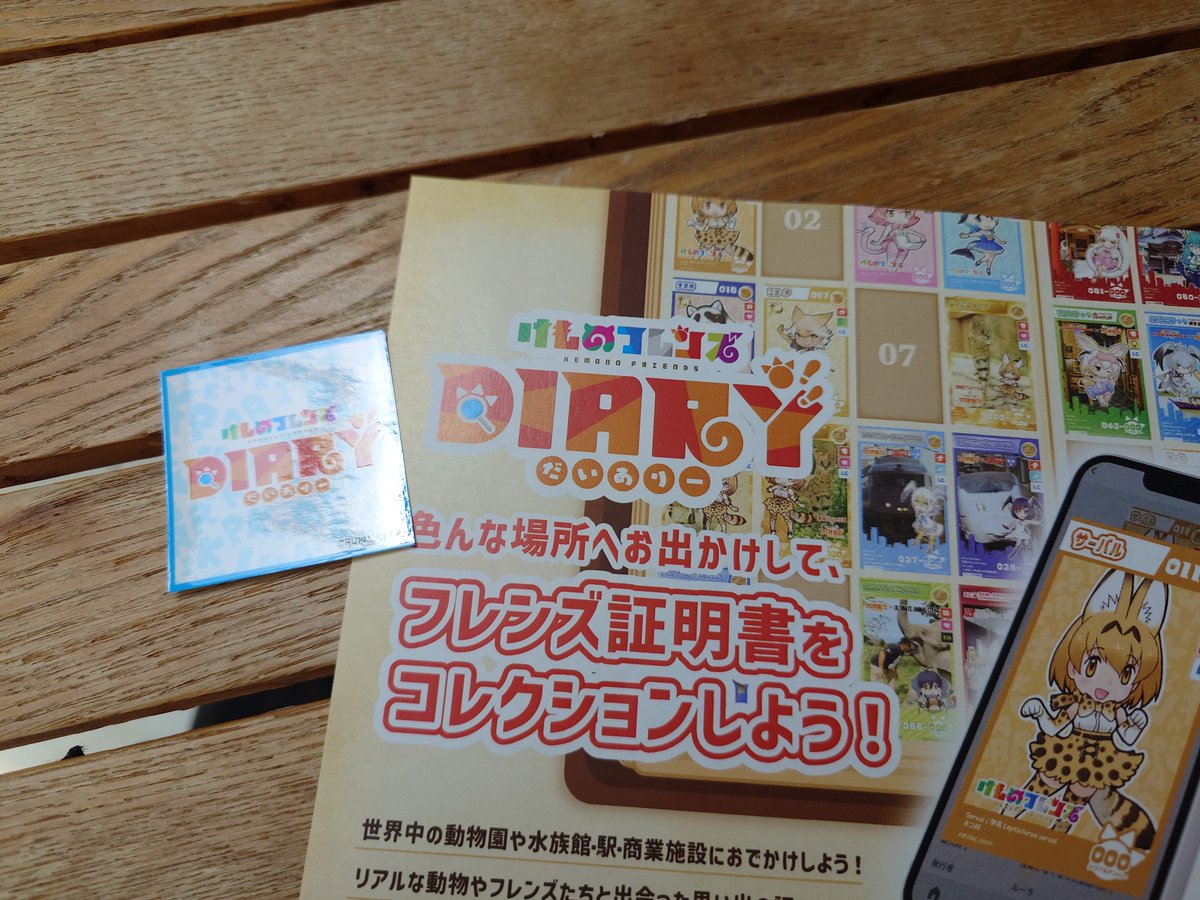 初日に受け取り損ねたので