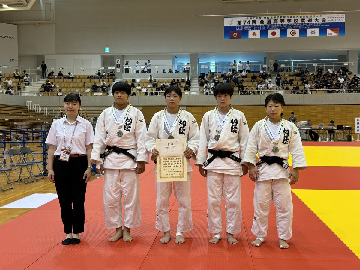 準優勝の桐蔭学園高校！