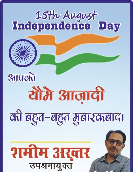Happy Independence Day