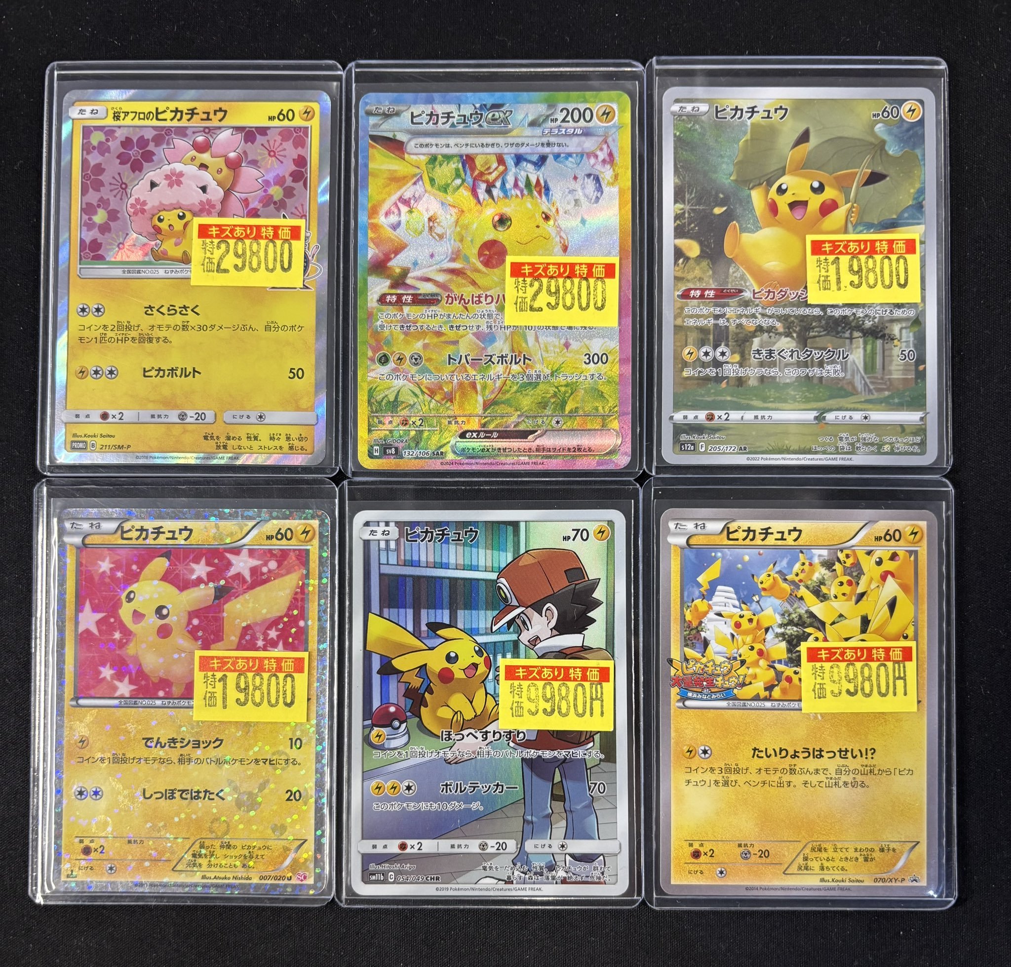 期間限定販売です。気が変わったら、取り下げます。イースターのピカチュウ　PSA5 イースターのピカチュウ」の激安通販 | magi