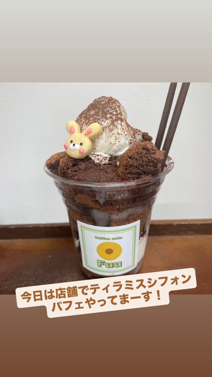 upa様専用ページ、ケーキ、パフェ、和菓子、他、シフォンケーキ