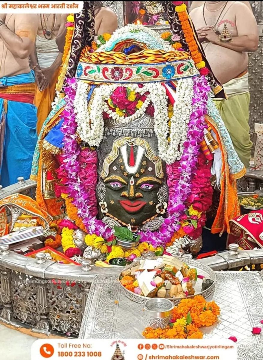 🚩🚩 जय श्री महाकाल 🚩🚩