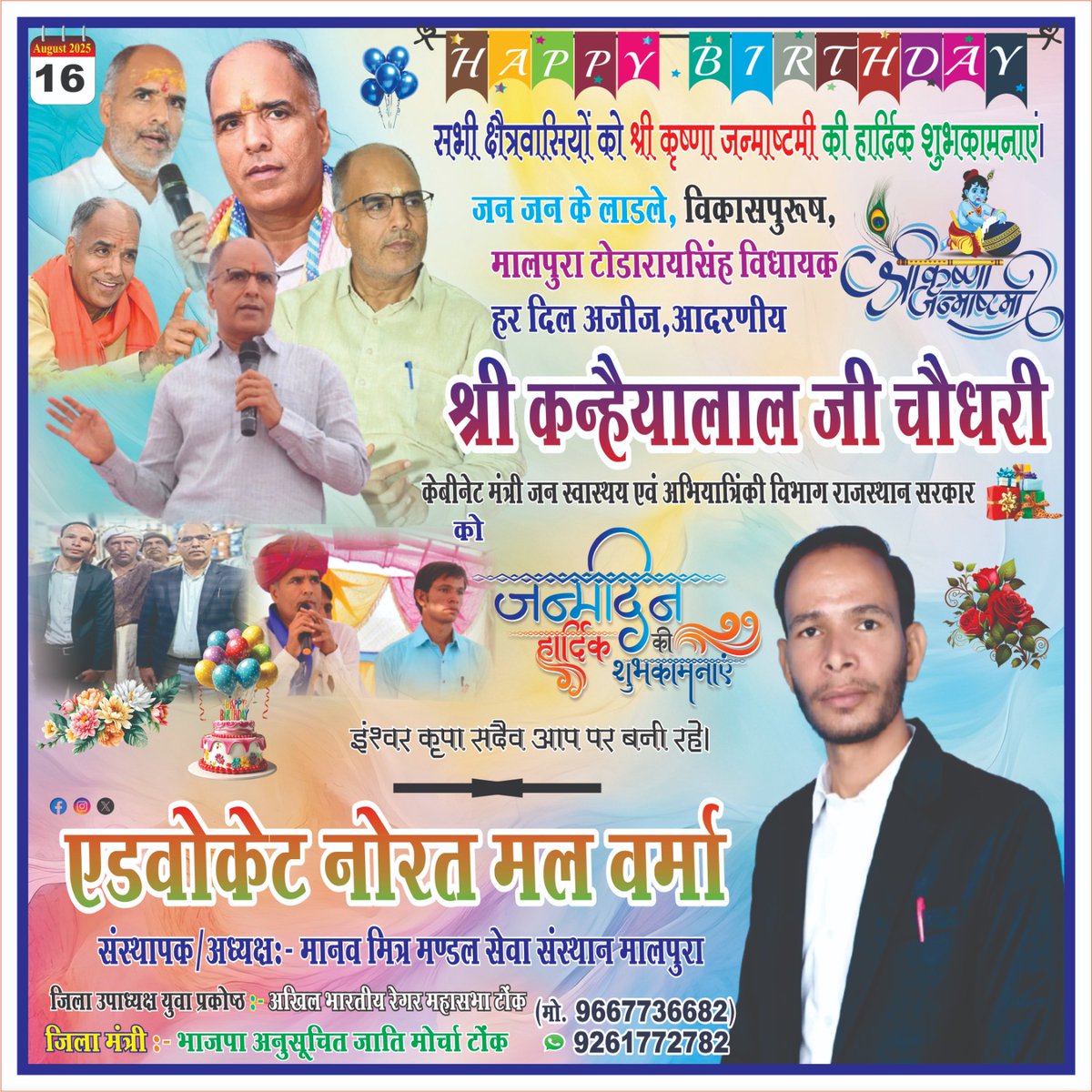 nourat mal verma tweet media