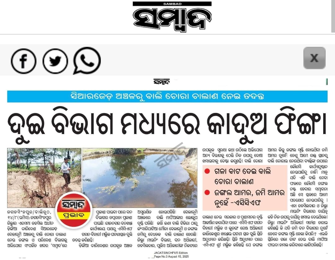 On the basis of Published newspaper <a href="/sambad_odisha/">Sambad (ସମ୍ବାଦ)</a>  the Appropriate measures should be taken immediately Honarable <a href="/rdmodisha/">Revenue & DM Department, Government of Odisha</a>  <a href="/ForestDeptt/">Odisha Forest, Env. and Climate Change Department</a>  <a href="/homeodisha/">Home Department, Govt. of Odisha</a>  <a href="/DGPOdisha/">DGP, Odisha</a>  <a href="/jspurpolice/">Jagatsinghpur Police</a>  <a href="/CollectorJspur/">DM_Jagatsinghpur</a>  <a href="/SecyChief/">ChiefSecyOdisha</a> Honourable <a href="/CMO_Odisha/">CMO Odisha</a> Shri <a href="/MohanMOdisha/">Mohan Charan Majhi</a>  <a href="/PMOIndia/">PMO India</a>  Sri <a href="/narendramodi/">Narendra Modi</a>
