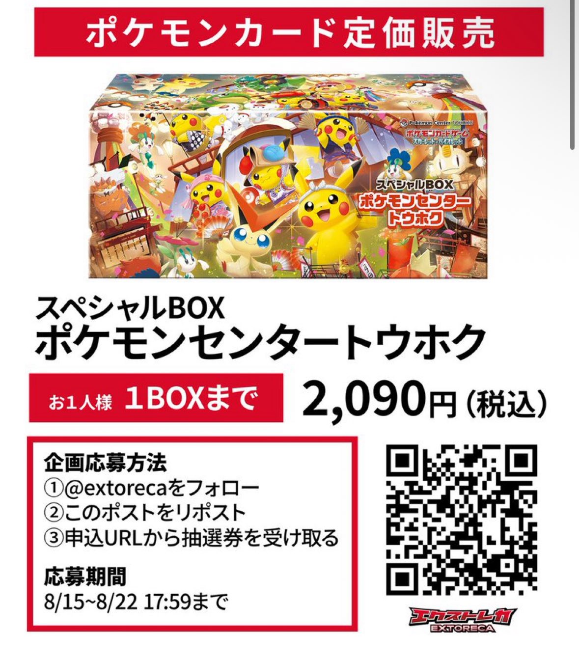 ポケモン まとめ売り ポケモンカード 未開封 4boxまとめ売り - メルカリ