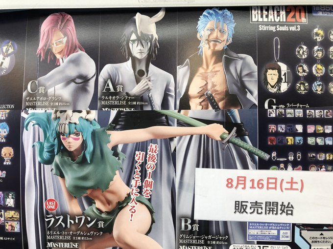 🎉【本日発売】🎉 一番くじ BLEACH Stirring Souls vol.3 💥A賞