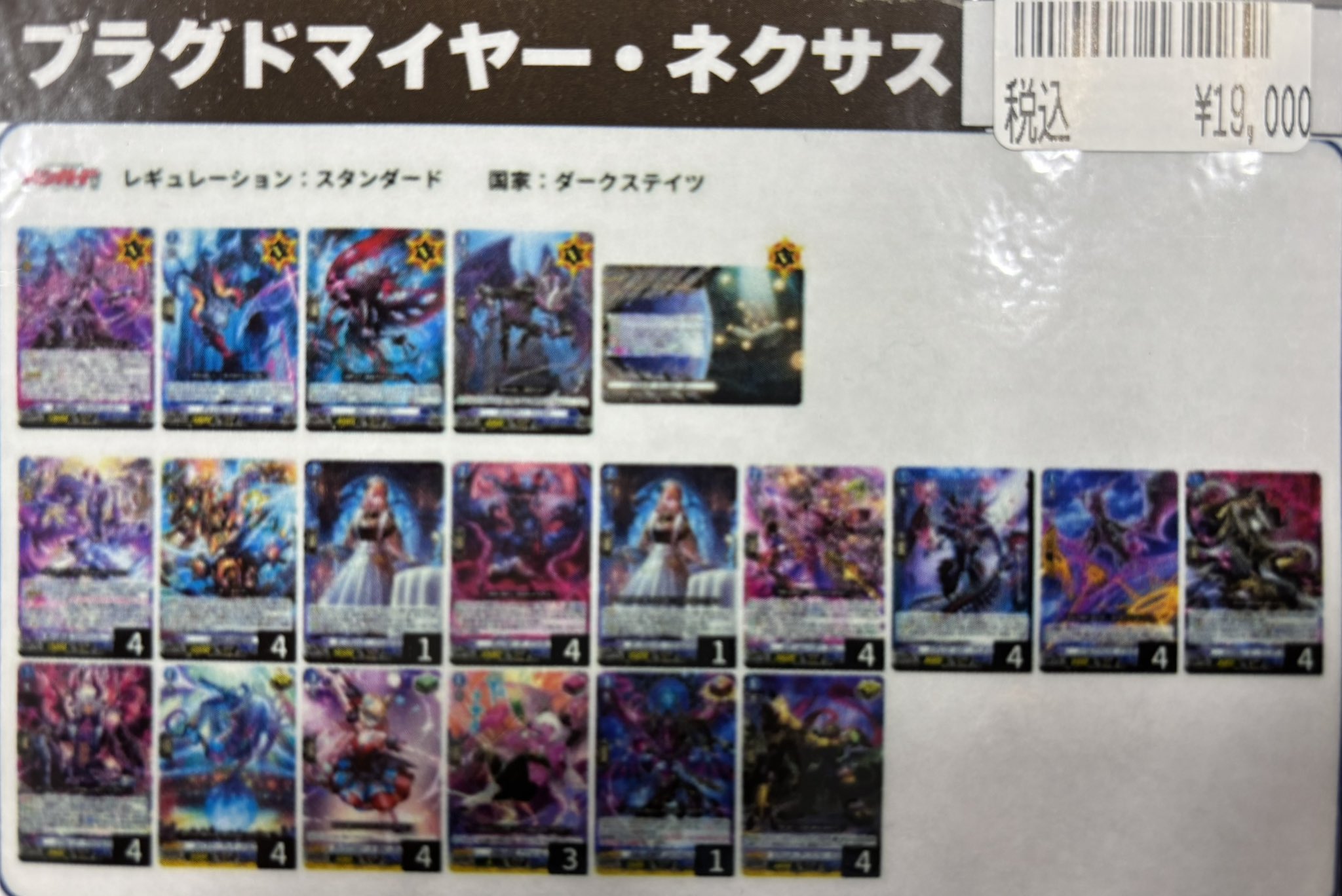 ヴァンガード ブラグドマイヤーネクサス デッキ ブラグドマイヤー・ネクサス デッキ案 4/13追記・修正