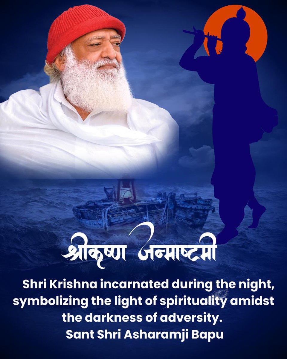 Shri Krishna was born in middle of night amidst difficulties, which symbolizes arrival of light in darkness. Sant Shri Asharamji Bapu explains that #Janmashtami is one of 4 Maha Ratri. Visvesvara descended in form of Shri Krishna to endow sweet consciousness with Brahmarasa