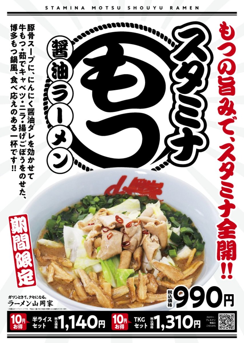 hg4eHPzmvVIEmWD's tweet photo. スタミナもつ醤油ラーメン✨🍜(´-(ェ)-`;)♥️🦸
#メシアンドライト #SUREFIRE #EB1 #BackUp #Thyrim #Swichback #シュアファイア #山岡家 https://t.co/gI0LcaEhgA