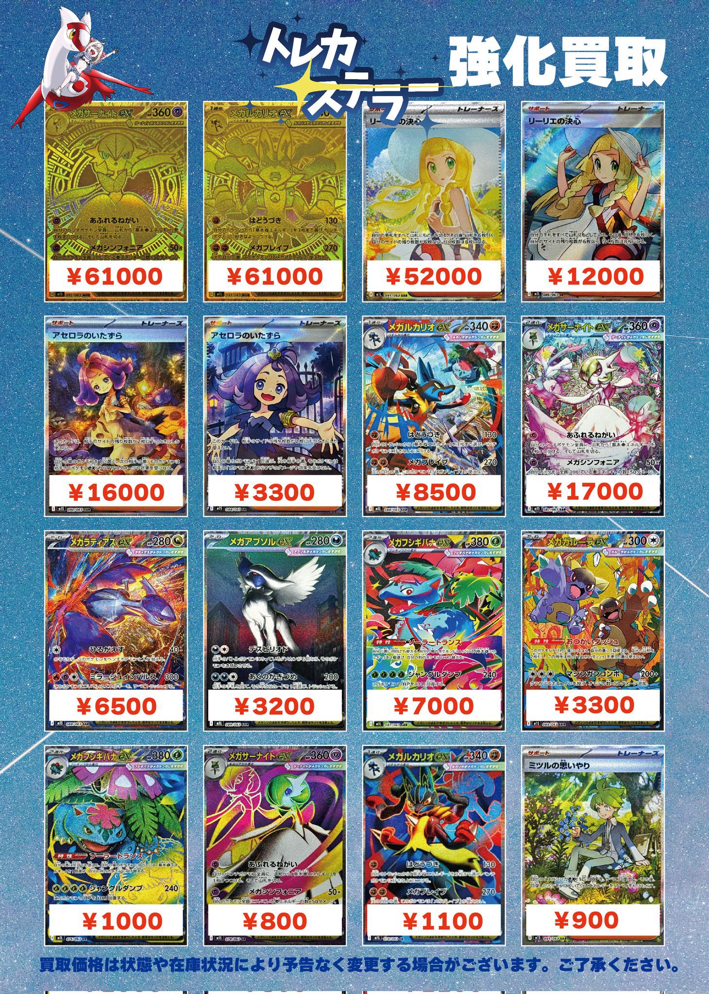 ステラ トレカ トレカステラー秋葉原 on X: 