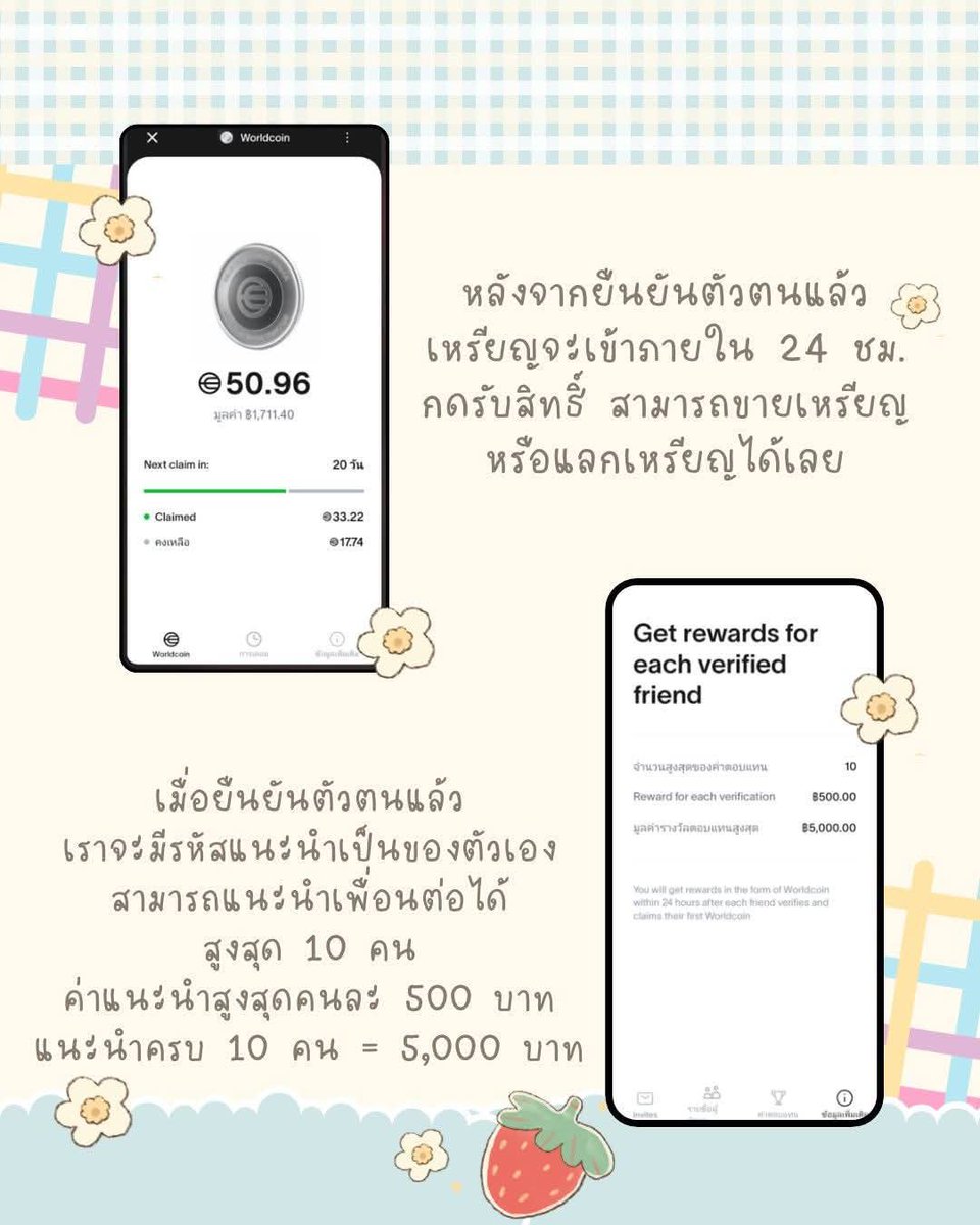 Arm_atstd's tweet image. แจกฟรีเหรียญ WLD 25 เหรียญ มูลค่า 700-800 บาท ฟรี 
ยืนยันตัวที่ : ร้าน JIB หรือ Banana ใกล้บ้าน
เงื่อนไข : อายุ 20++ ปี มีเน็ตและกล้องหน้า ทุกสัญชาติ
*1 คน 1 สิทธิ์ ต่อโทรศัพท์ 1 เครื่อง ต่อ 1 ไอดี
-ไม่ใช้บัตรประชาชน 
-ไม่ใช้บัญชีธนาคาร
สนใจทักแชทเลย
#Worldcoin
#เงินฟรี #Worldapp