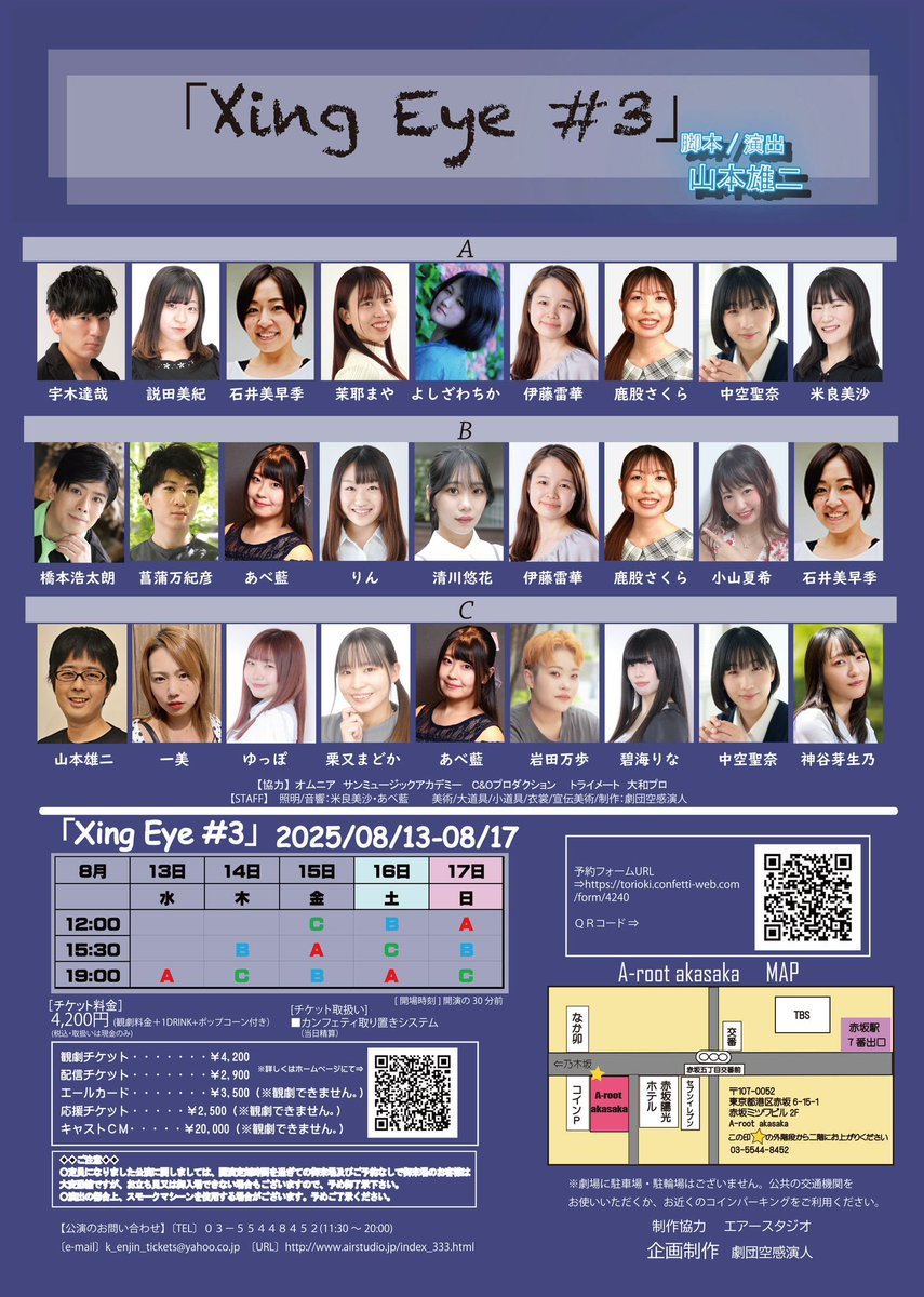 本日12:00〜
#XingEye3 B班3日目公演です！

朝イチで頭が動いてないですがアップでなんとか〜‼️
今日もよろしくお願いしまーす🙋🏻‍♀️