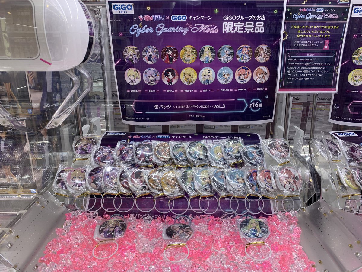 景品入荷情報】 ぶいすぽっ！缶バッジ～CYBER GAMING