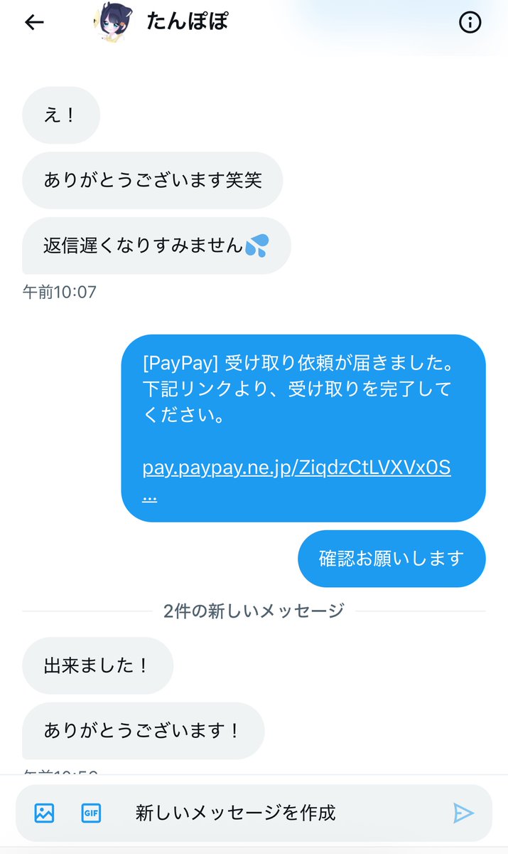 のあ♡にゃんこ代行業者 tweet media