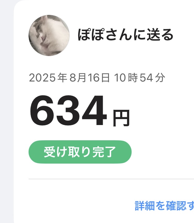 のあ♡にゃんこ代行業者 tweet media