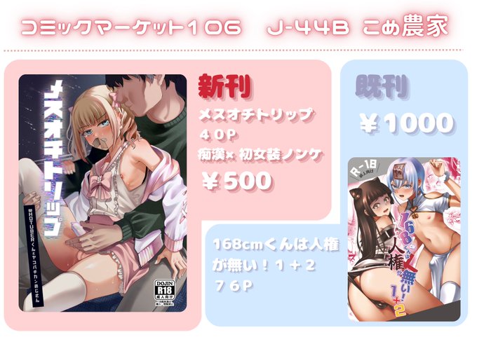 明日のお品書きです!
J-44b こめ農家 で!
色紙は失敗しまくって唯一成功した旧ブリジットを一枚持っていきます
よろしくお願いします〜 