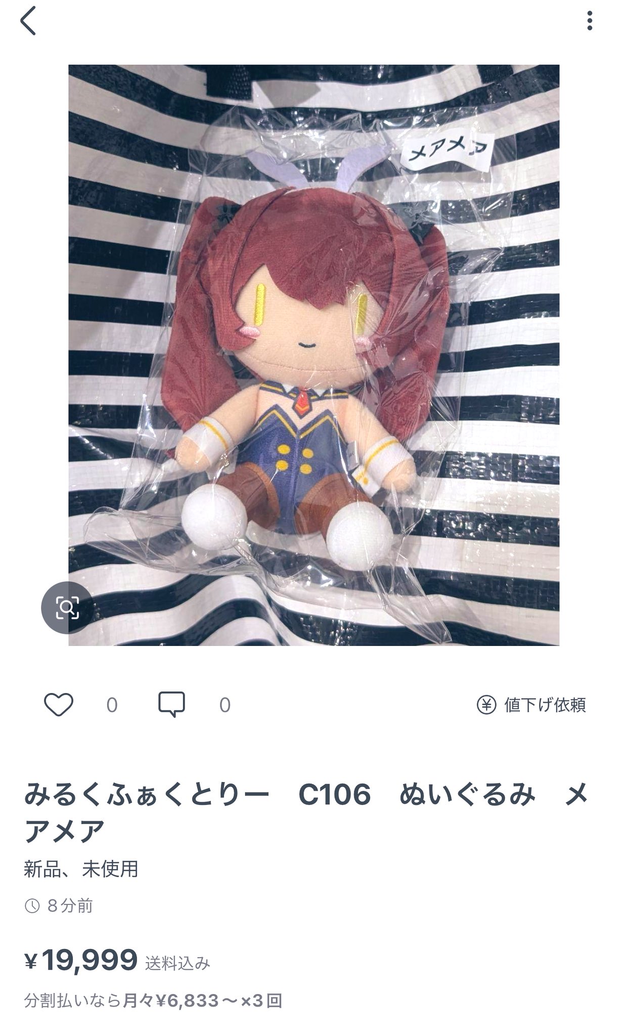 みるくふぁくとりーC106ぬいぐるみ10種セット