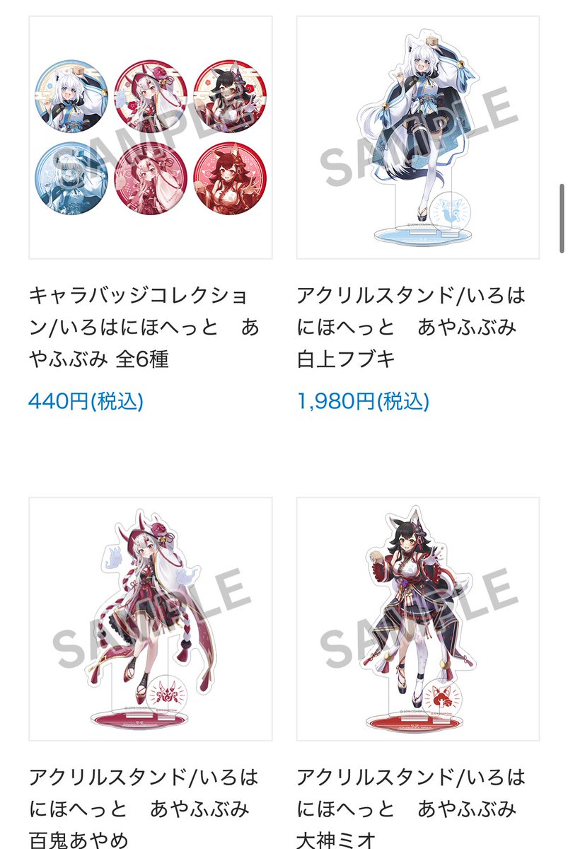 ホロライブ グッズ情報（非公式） on X: 