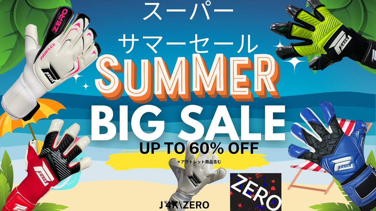 J4K/ZERO GK JAPAN キーパーグローブ専門ブランド (@J4KJapan) / X
