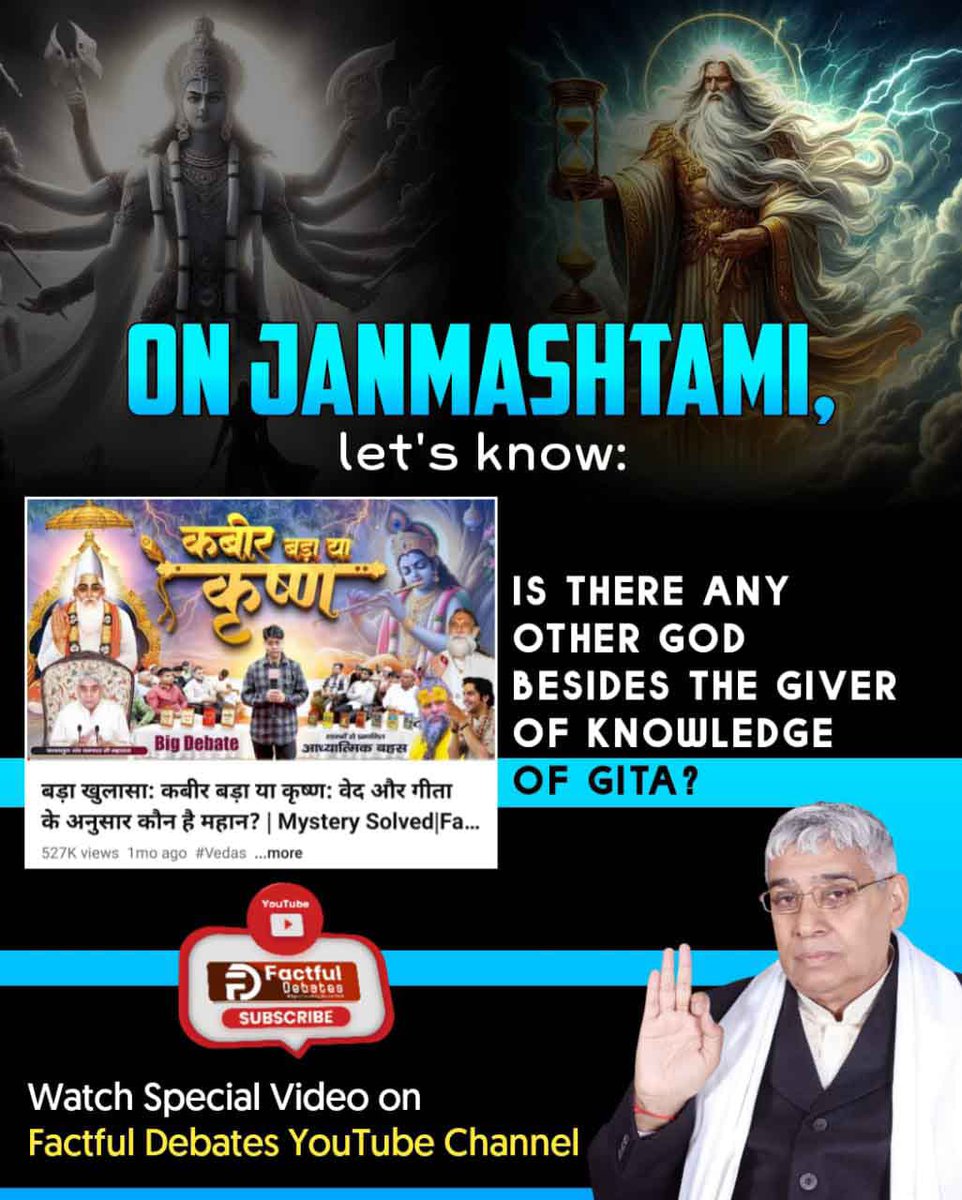 #कबीर_बड़ा_याकृष्ण

कृष्ण जी अपने सगे भांजे अभिमन्यु को महाभारत के युद्ध नहीं बचा सके, उसकी आयु नहीं बढ़ा सके। 

परमेश्वर कबीर जी ने 600 वर्ष पूर्व कब्र खुदवाकर कमाली को जीवित किया था। क्योंकि ऋग्वेद मण्डल 10 सुक्त 161 मंत्र 2 व सामवेद मंत्र संख्या 822 में प्रमाण