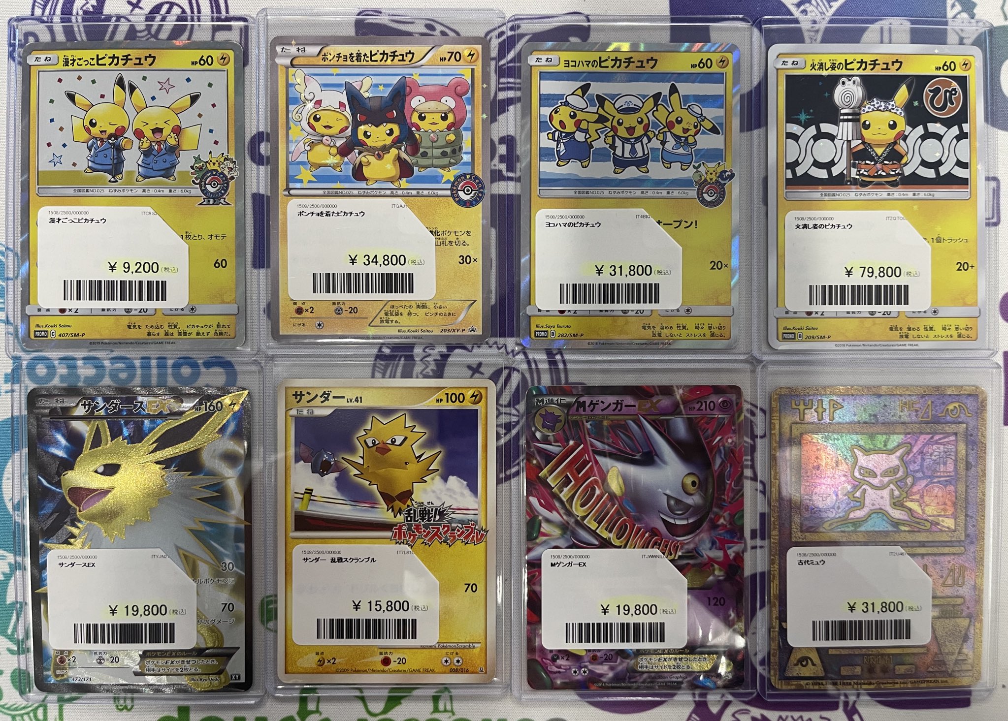ハレルヤ2販売価格558000円❗️ゲンガー　ミュウ　ピカチュウ　レックウザ ハレルヤ2❗️ゲンガー ミュウ ピカチュウ レックウザ