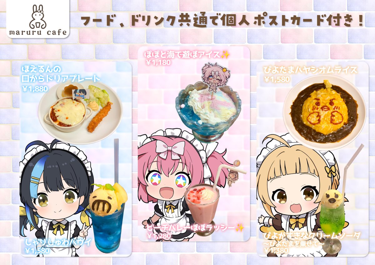 LEAFshade_'s tweet photo. #LEAFcafe 
#marurucafe 

maruruコラボ開始‼️
メニュー表も公開です✨️
vtuberさんに考案のメニューが食べられます🍴

グッズは通販以外に店頭でも購入できます！

入場料、チャージ料なし！🆓
いつでもお気軽にどうぞ✨

ご来店お待ちしてます！
https://t.co/uuknvM8ifa https://t.co/VkhYaJV4EM