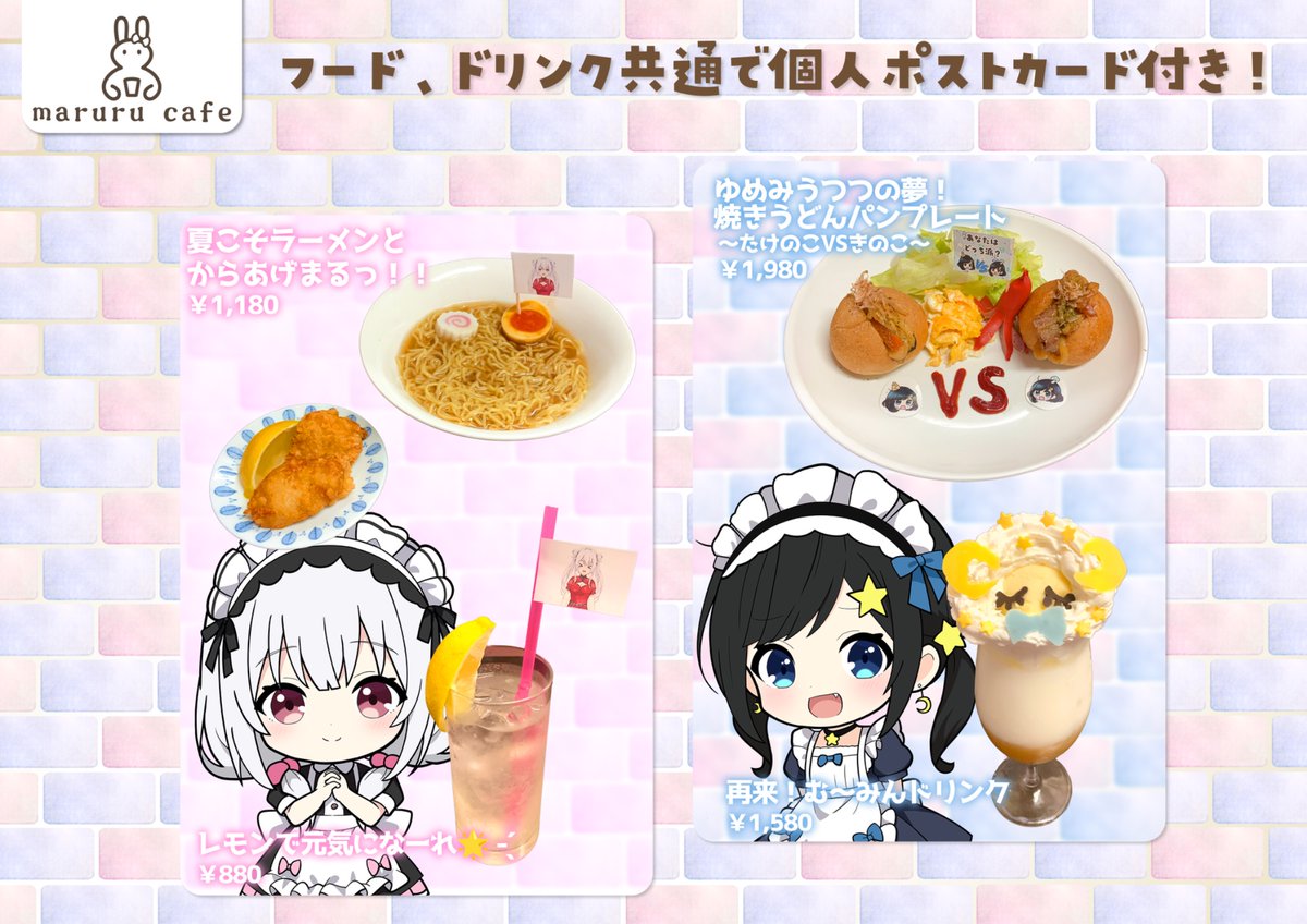 LEAFshade_'s tweet photo. #LEAFcafe 
#marurucafe 

maruruコラボ開始‼️
メニュー表も公開です✨️
vtuberさんに考案のメニューが食べられます🍴

グッズは通販以外に店頭でも購入できます！

入場料、チャージ料なし！🆓
いつでもお気軽にどうぞ✨

ご来店お待ちしてます！
https://t.co/uuknvM8ifa https://t.co/VkhYaJV4EM