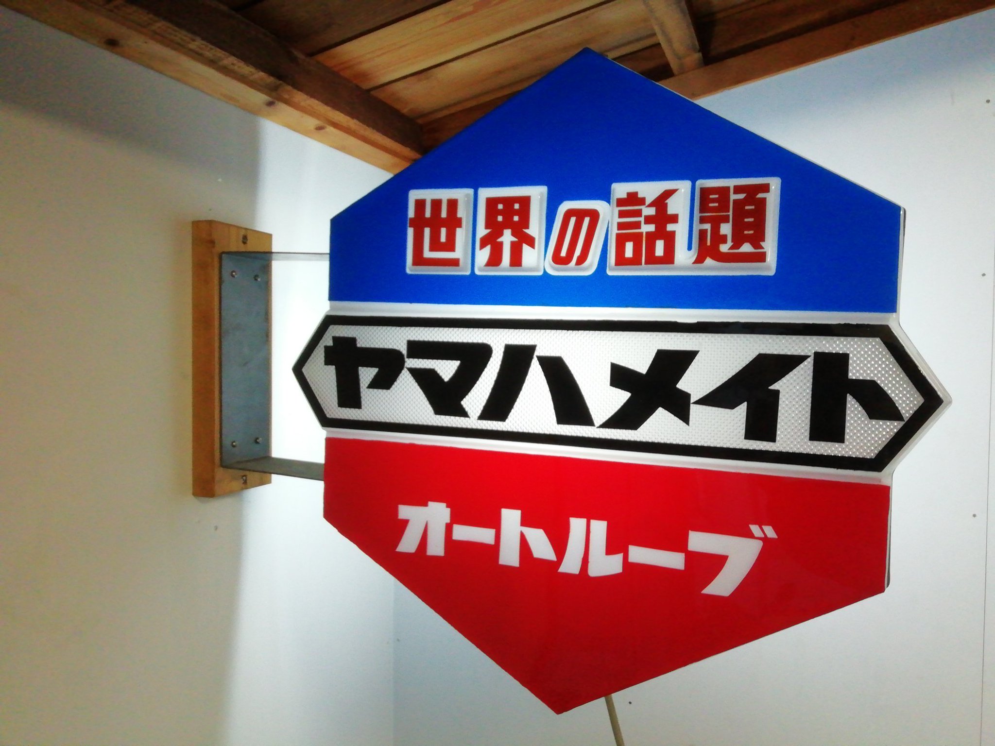 松竹梅☆電光看板 LED電飾看板 全高1600 ブラック (TK-26-B) - スタンド看板通販の