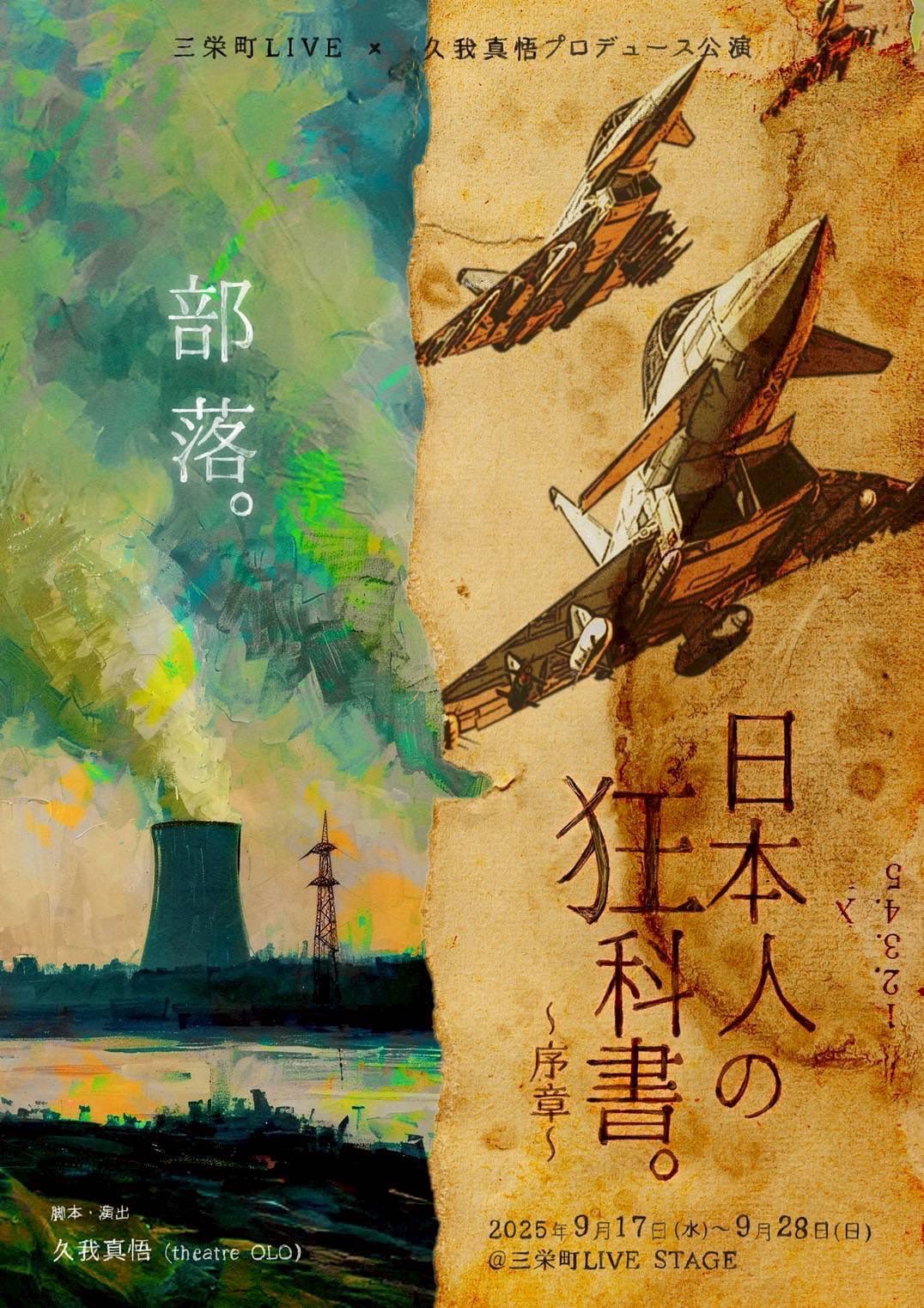 変化の狂信者　日本語拡張1枚 021)《変化の狂信者/Metamorphosis Fanatic》[DSC] 黒R | 日本